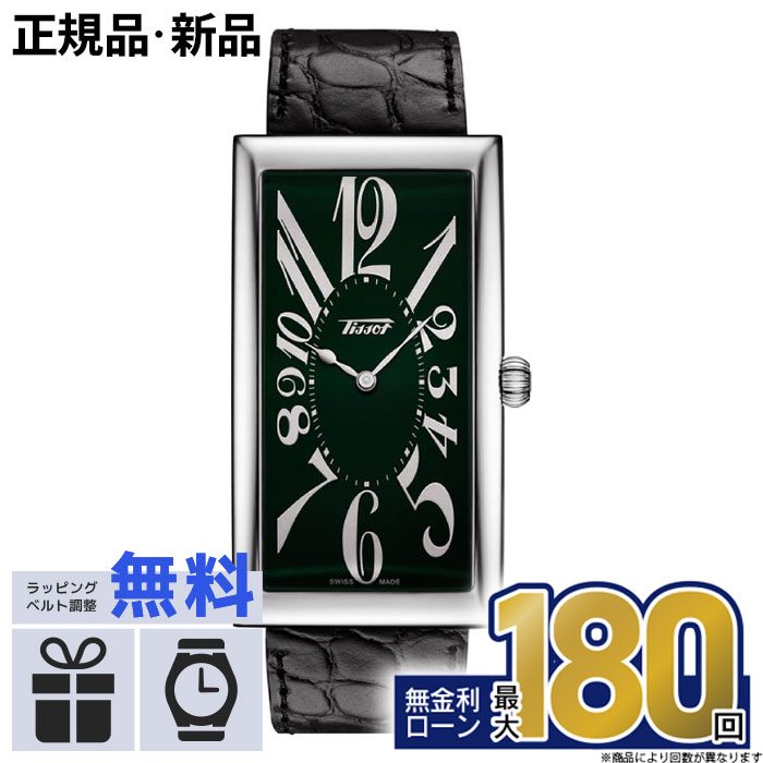 【無金利6回】【店内ポイント最大41倍！】TISSOT ティソ ヘリテージ バナナ T1175091609200 日本限定モデル おしゃれ 防水 男性 実用的 母の日