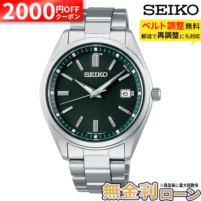【2000円OFFクーポン&P55倍】セイコー セレクション ソーラー電波 SBTM319 SEIKO Selection Solar 国内正規品 メンズ 男性 ソーラー ステンレス ブラック グリーン デイト ブランド 実用的 防水 おしゃれ 母の日