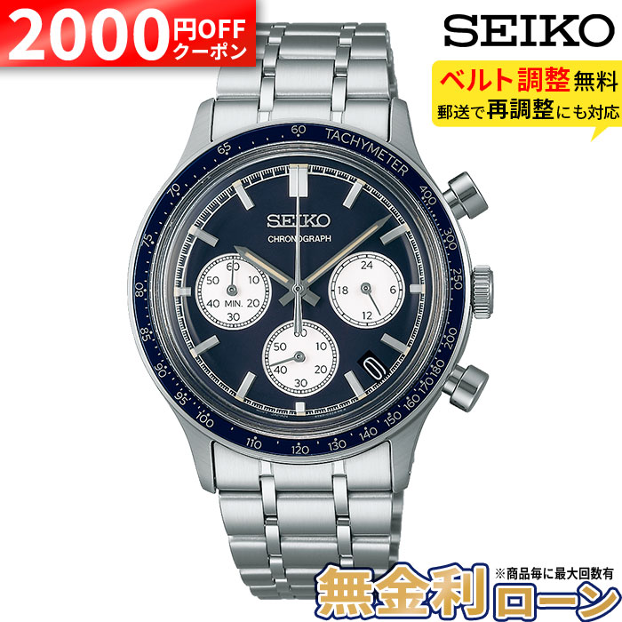 楽天市場】【2000OFF&最大P60倍】【無金利12回】セイコー セレクション