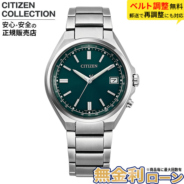 【店内最大ポイント43倍】【無金利6回】CB1160-55W CITIZEN COLLECTION ソーラー エコドライブ 腕時計 メンズ 2026新作 夏ギフト｜グラシス時計専門店
