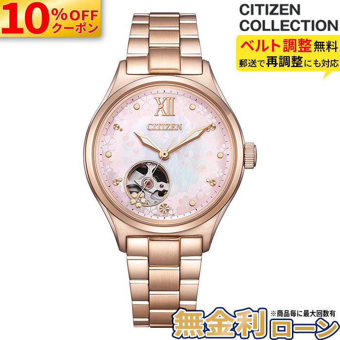 【2/5発売】【10%OFFクーポン＆最大P44倍】シチズンコレクションCITIZEN COLLECTION PC1015-59W メンズ腕時計 機械式 メカニカル 自動巻き オープンハート 白蝶貝 桜 限定モデル 母の日