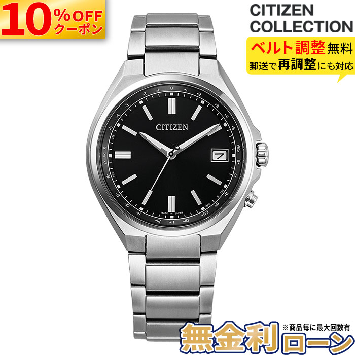 【10%OFFクーポン＆最大P44倍】CB1160-55E CITIZEN COLLECTION ソーラー エコドライブ 腕時計 メンズ 2026新作