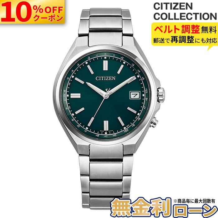 【10%OFFクーポン＆最大P44倍】CB1160-55W CITIZEN COLLECTION ソーラー エコドライブ 腕時計 メンズ 2026新作