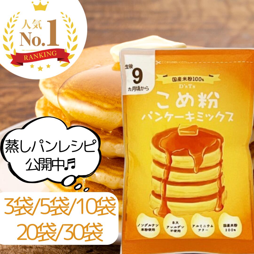 楽天市場】桜井食品 お米のホットケーキミックス 米粉 岐阜県産
