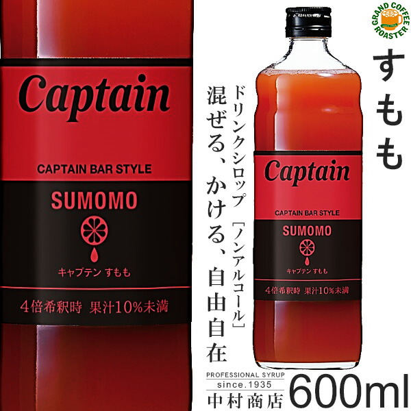 焼酎屋ドラゴンキャプテン バナナ 600ml 中村商店 シロップ