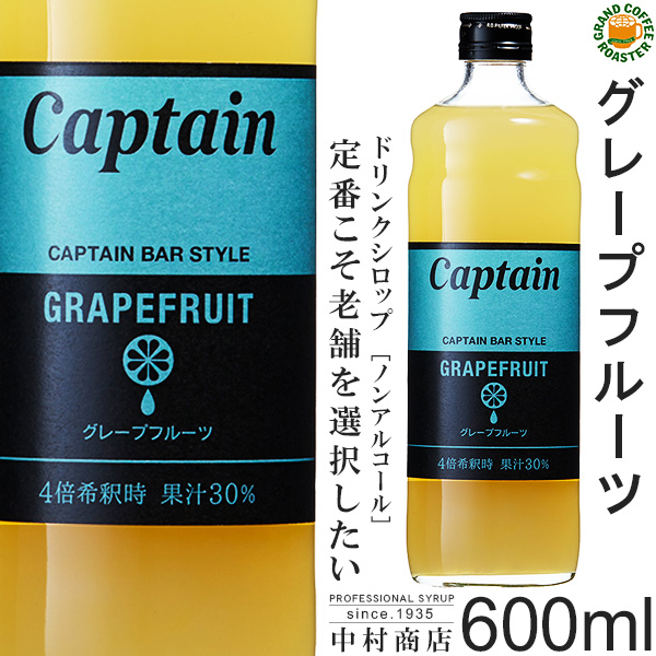 【楽天市場】【キャプテンシロップ】ライチ 600ml / 果汁入り・飲料