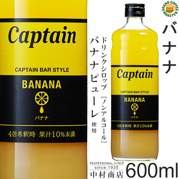 楽天市場】【キャプテンシロップ】マンゴー 600ml / アルフォン