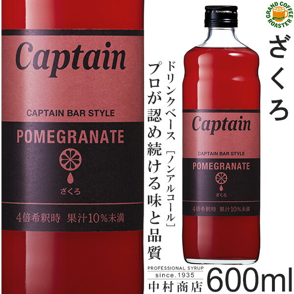 楽天市場】【キャプテンシロップ】ガムシロップ 1800ml(1.8l)・希釈用