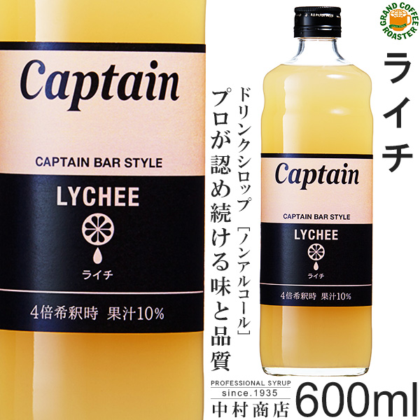 【楽天市場】【キャプテンシロップ】無糖レモン 600ml / 果汁入り