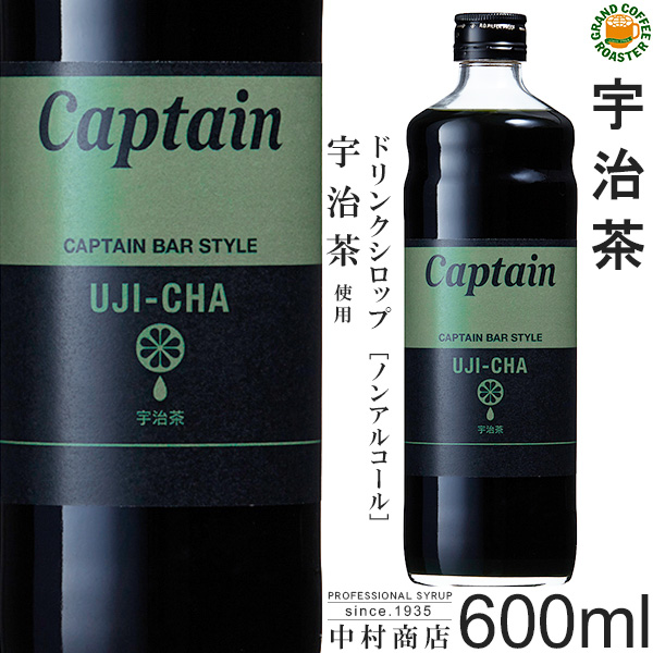 楽天市場 キャプテン くろみつ 600ml プロフーズ