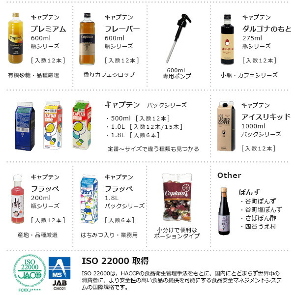 キャプテンシロップ】大人のメロンソーダのもと 200ml(瓶)／希釈用[中村商店] 北海道産メロンピューレ使用