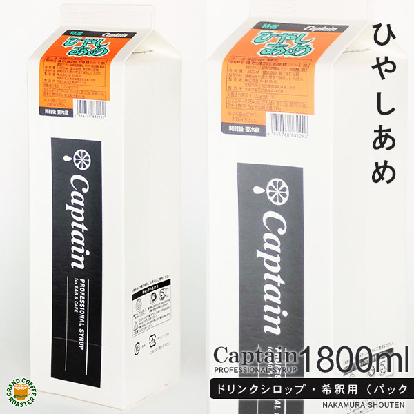 453円 最大96%OFFクーポン ひやしあめ 1800ml パック 希釈用