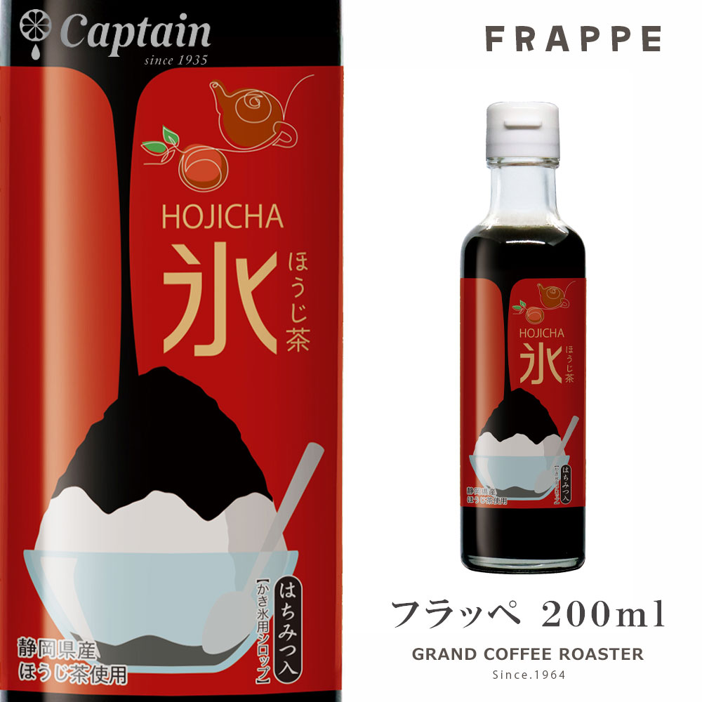 楽天市場】ラベルリニューアル：【かき氷シロップ】抹茶 200ml / 京都