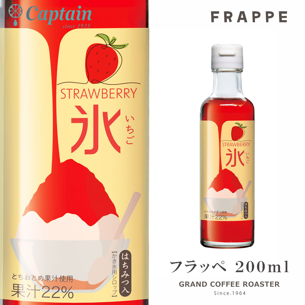 楽天市場】ラベルリニューアル：【かき氷シロップ】抹茶 200ml / 京都