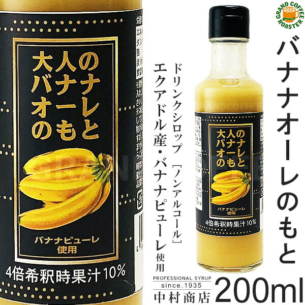 楽天市場】【キャプテンシロップ】大人のジンジャーエールのもと