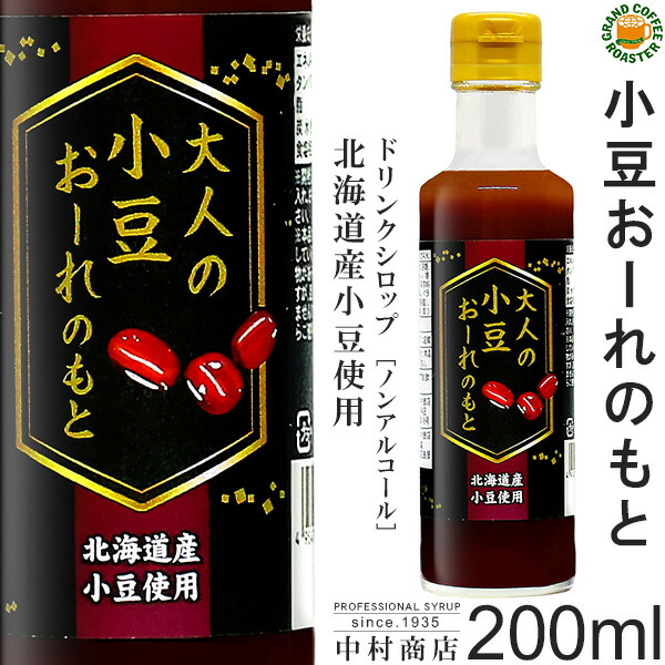 経典ブランド 2ケース≪3本単位≫大人のもとシリーズ 200ml×24本 全７種類 イチゴ メロン バナナ レモネード 安納芋 小豆 ずんだ豆  の中から≪3本単位≫で選らべる 送料無料※北海道 沖縄 一部地域は別途送料が必要 fucoa.cl