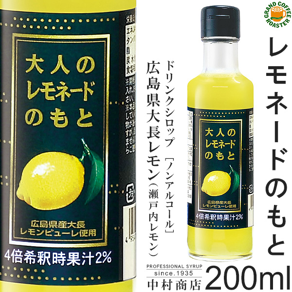 大きな取引 キャプテンシロップ 600ml 合計12本 選べるセット A <BR