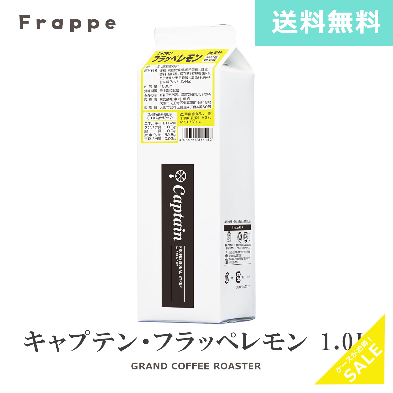 楽天市場】新商品【氷みつシロップ】 ピーチ 1000ml / はちみつ入り