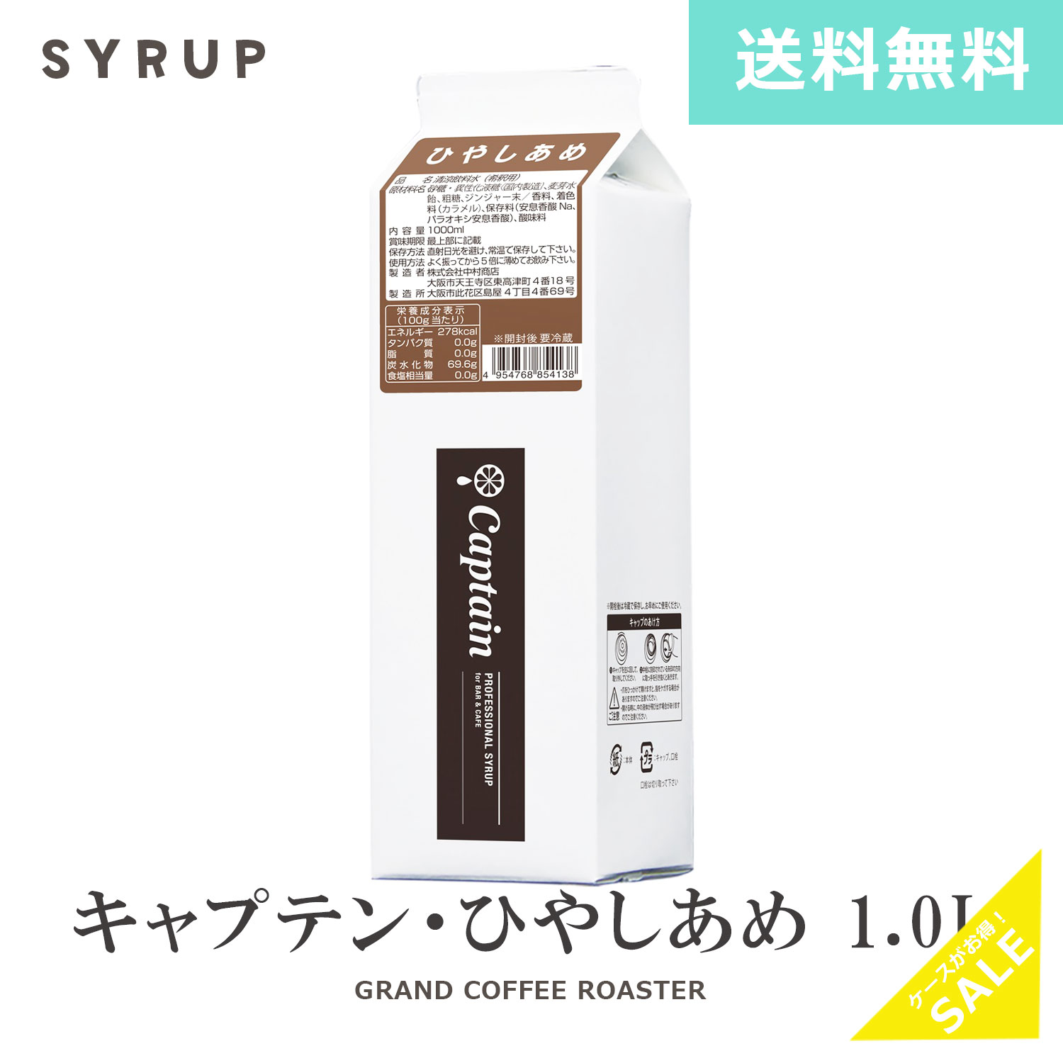 メープル ✤ シロップページ 楽天市場】新商品【キャプテンシロップ】メープル入りシロップ