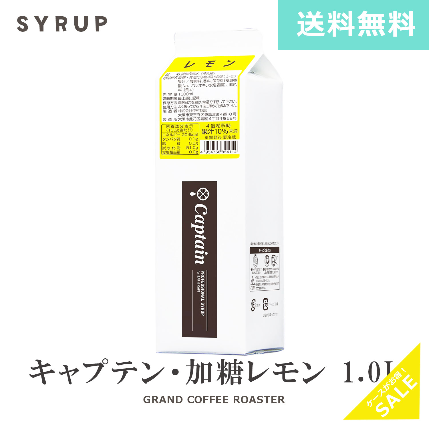 メープル ✤ シロップ 楽天市場】新商品【キャプテンシロップ】メープル入りシロップ