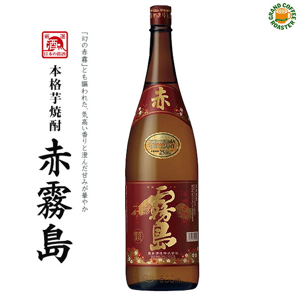 楽天市場】本格芋焼酎 白霧島 1800ml 単品 6本セット／霧島酒造