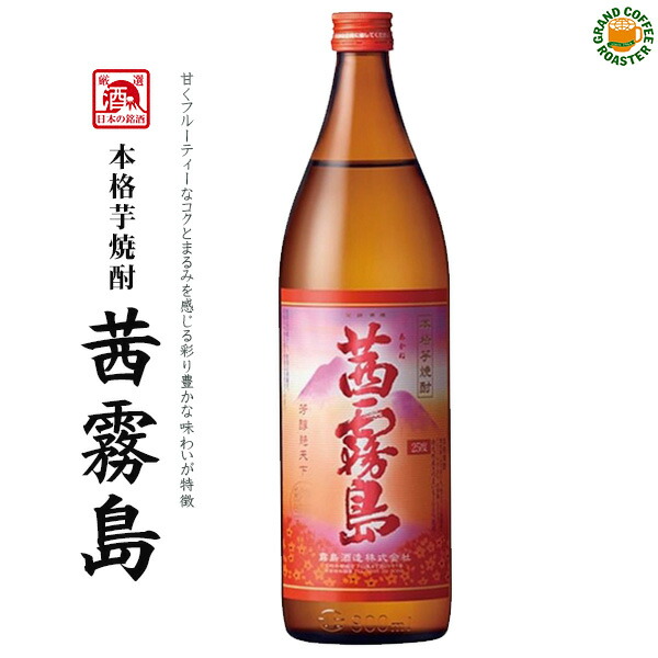 【楽天市場】本格芋焼酎 黒霧島 900ml 単品 6本セット／霧島酒造 : グランドコーヒーロースター