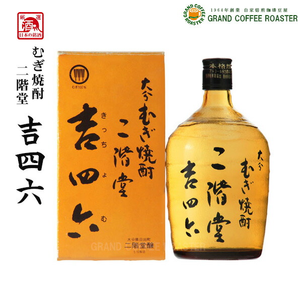 二階堂酒造 吉四六 乙類25°麦焼酎 720ml 瓶10本 化粧箱付 お酒 【超お買い得！】