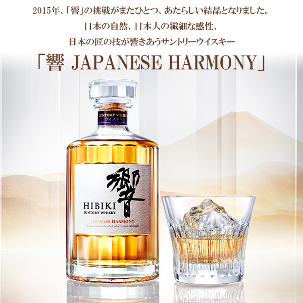 サントリー - 【あいい様専用】響Japaneseharmony700ml ×5本の+