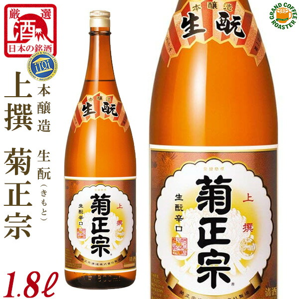 楽天市場】上撰 黒松白鹿 超辛 本醸造 ＋7 ／1.8L(1800ml