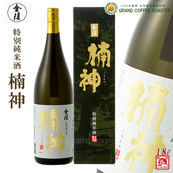 楽天市場】八咫烏(やたがらす)大吟醸 箱入り／1.8L・化粧箱付[日本酒:産地：奈良県 北岡本店] : グランドコーヒーロースター