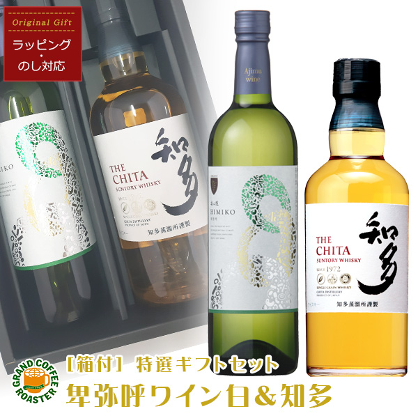 楽天市場 安心院 卑弥呼白ワイン7ml サントリーウイスキー 知多 700ml 厳選 お酒オリジナルギフトセット 箱付 お酒 のしラッピング対応 グランドコーヒーロースター