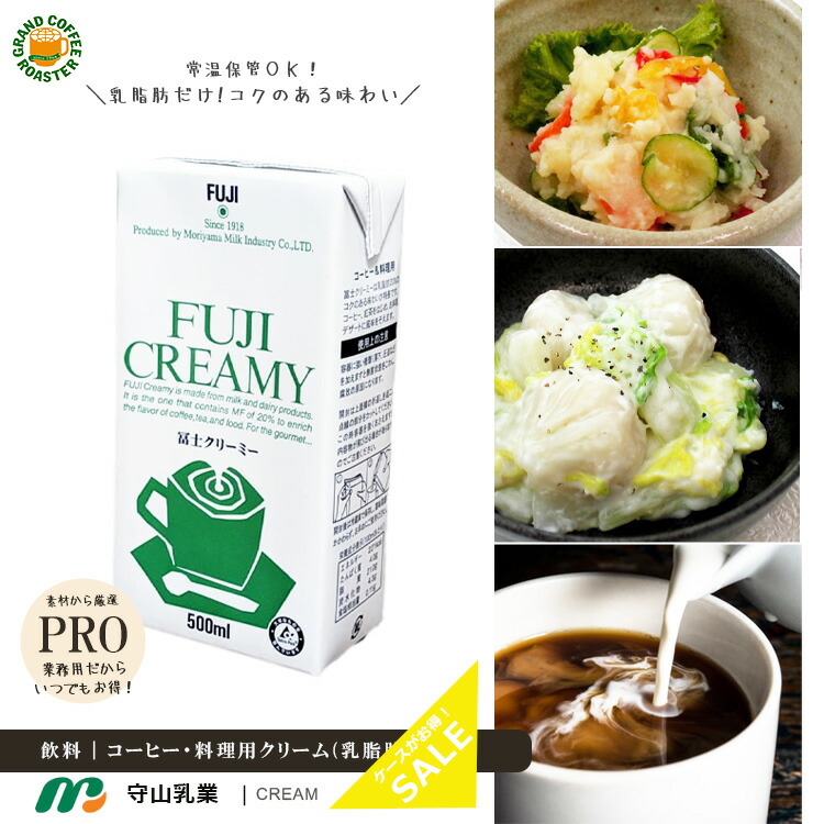 楽天市場】[守山乳業] 冨士クリーミー マイルド / 500g・乳製品