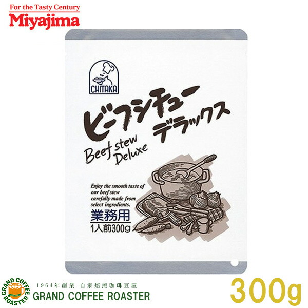 楽天市場】【宮島醤油】業務用レトルト・ビーフカレーインド風 辛口／200g [食料品] : グランドコーヒーロースター