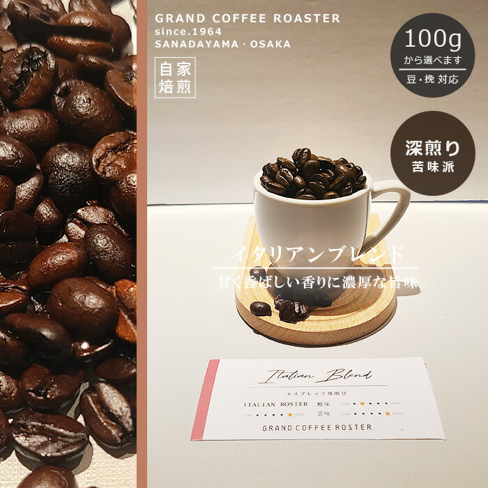 自家焙煎コーヒー豆　グアテマラ　500g、インドネシア　マンデリン　500g インドネシア・マンデリン（500g）*クラシック・スマトラ
