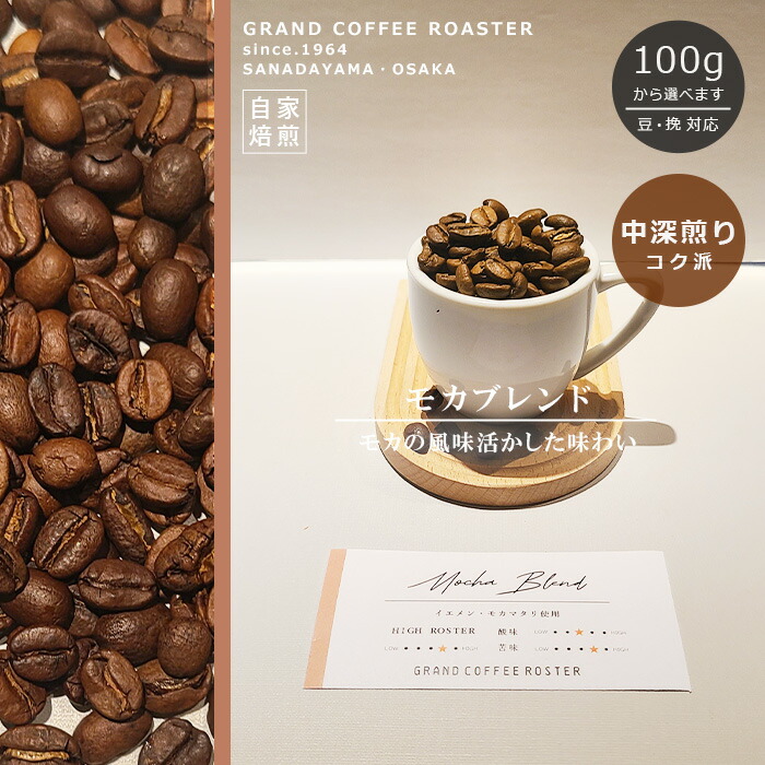 コーヒー生豆/モカマタリ4kg/送料込み 生豆)モカ｜コーヒー流通センター