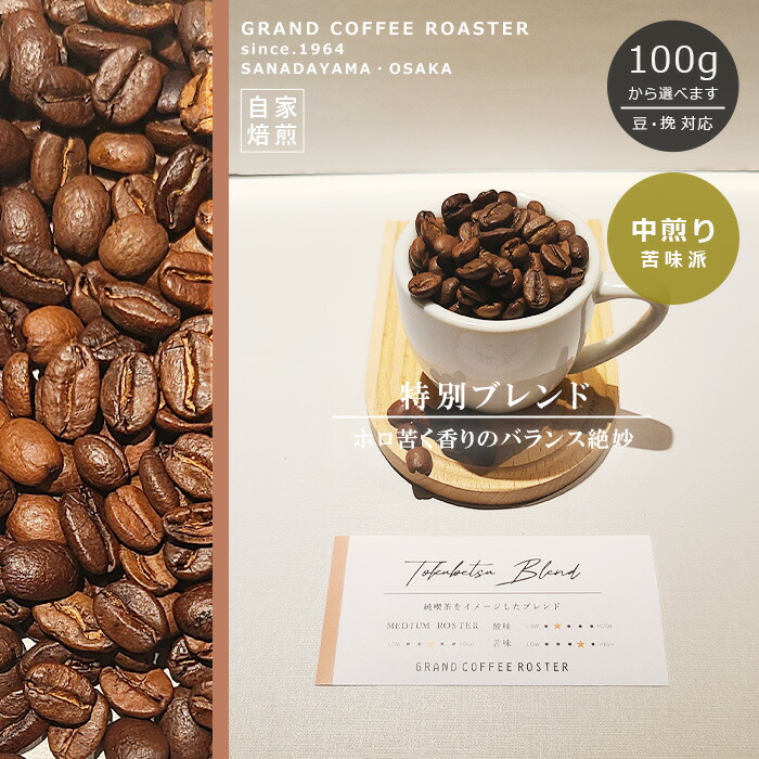 楽天市場】ブルーマウンテンNo.1 自家焙煎 / 豆のまま・挽 [ コーヒー