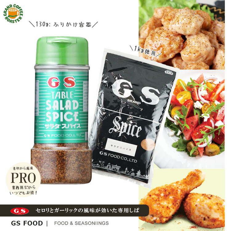 楽天市場】【ジーエスフード】GS ラーメンコショー 90g:卓上缶