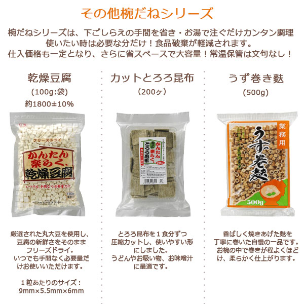 ジーエスフード うず巻麸 500g 乾物 業務用 超高品質で人気の 500g