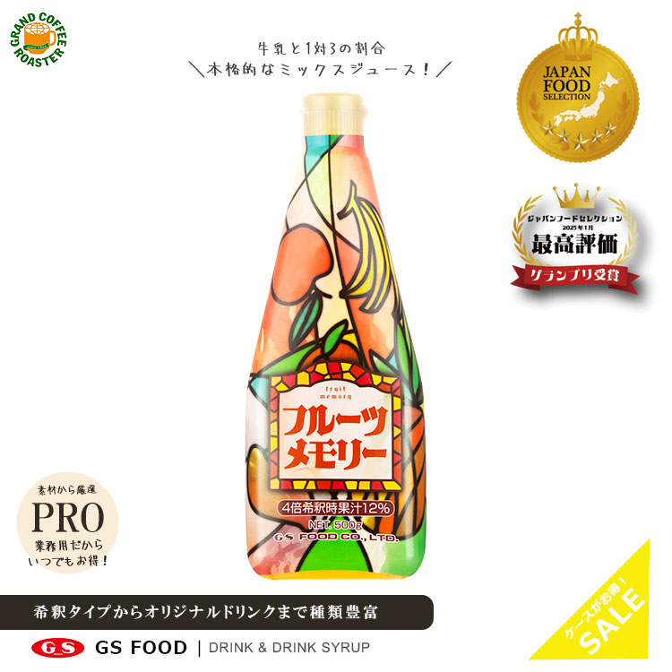楽天市場】【ジーエスフード】GSミックスベリードリンク 1000ml