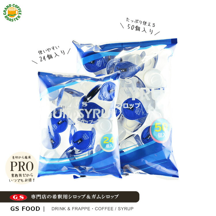Amazon.co.jp: ガムシロップ(1000g)12本セット : 食品・飲料・お酒