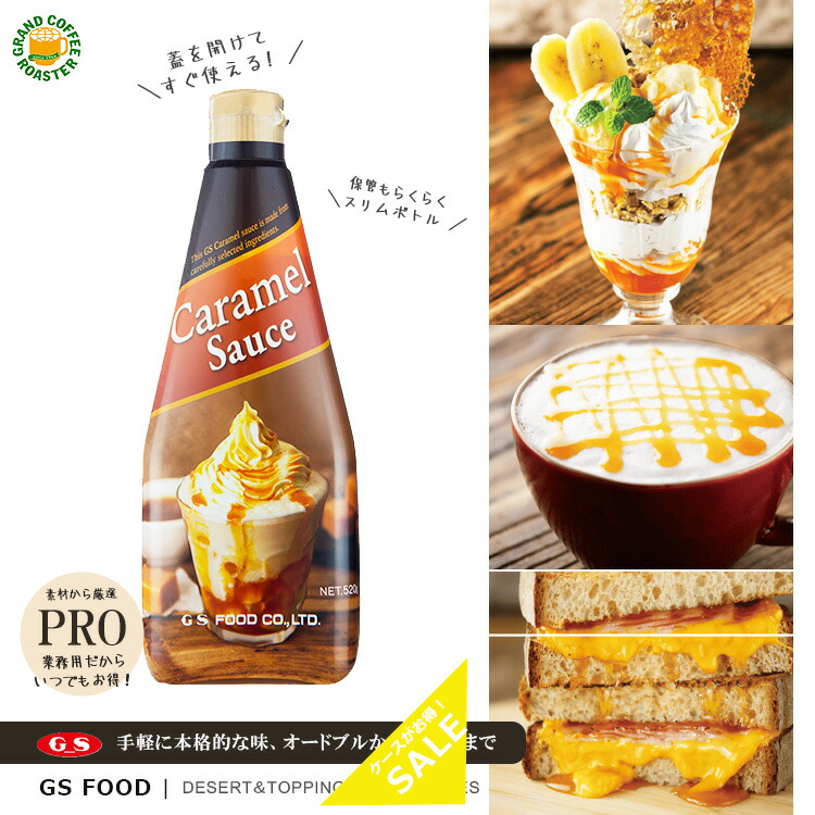 楽天市場】GS フード マンゴーソース500g フルーツソース：【RCP