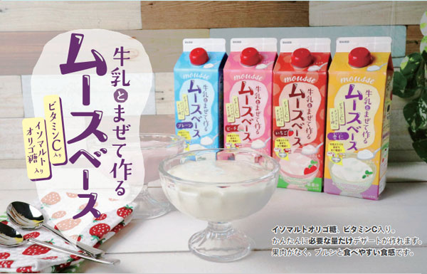 【ジーエスフード】GSムースベース杏仁/500ml・業務用