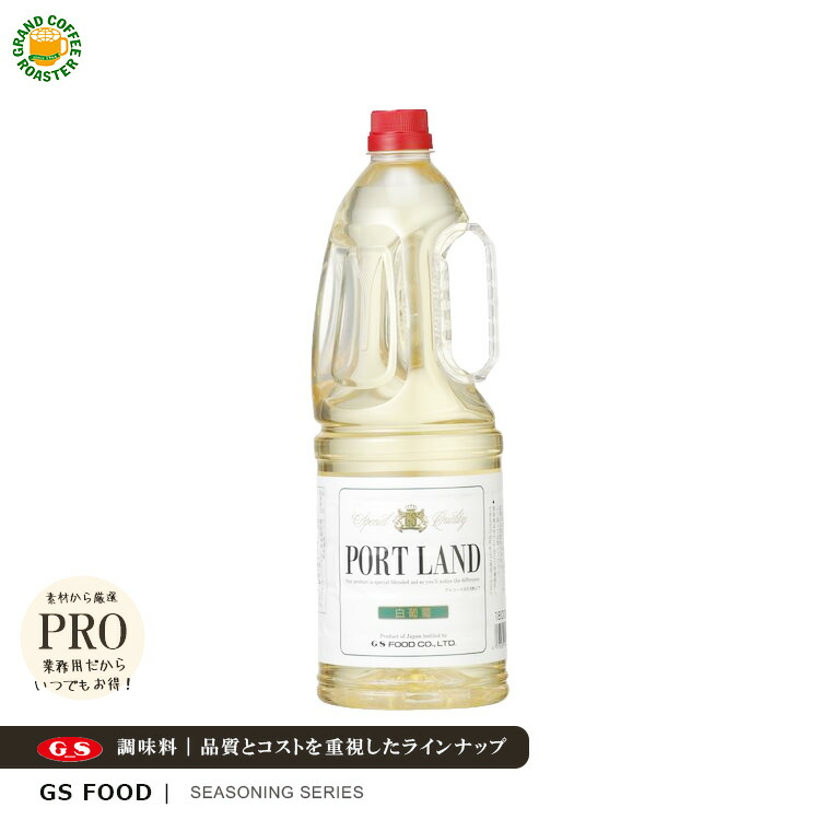 楽天市場】【ジーエスフード】ポートランド 赤葡萄 / 1800ml・業務用