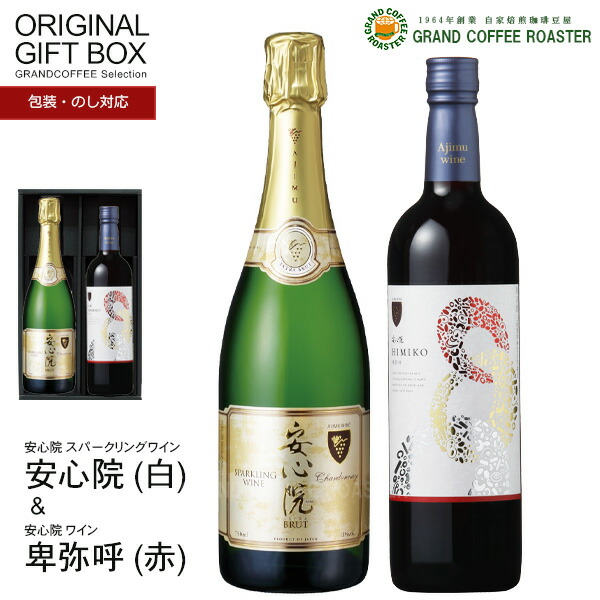 楽天市場】【三和酒類】果実酒 安心院ワイン卑弥呼 赤(辛口