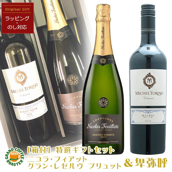 ニコラフィアット レゼルヴ エクスクルーシヴ ブリュット750ml 6本セット ニコラ・フィアット レゼルヴエクスクルーシヴ ブリュット