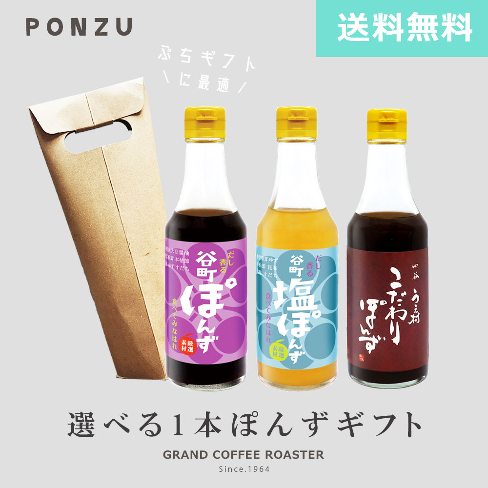 楽天市場】リニューアル [ギフト]【中村商店】谷町 うえ村 ぽんず