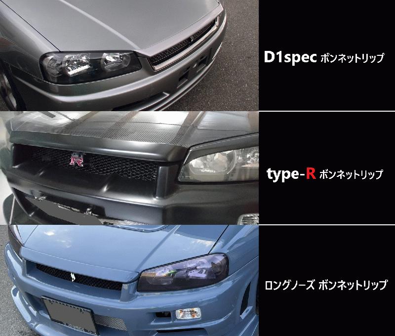 楽天市場】D1SPEC ボンネット（C35/ローレル・クラブS専用） : GradoMondoPlus楽天市場店