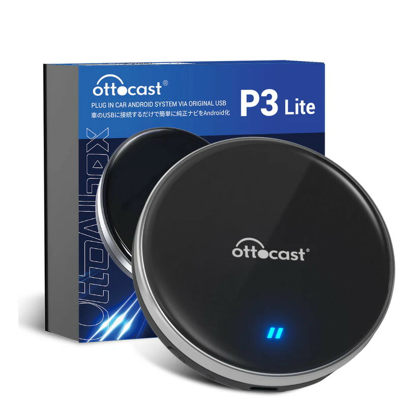 オットキャスト Ottocast P3 Lite ワイヤレス CarPlay Android 動画視聴｜GradoMondoPlus店