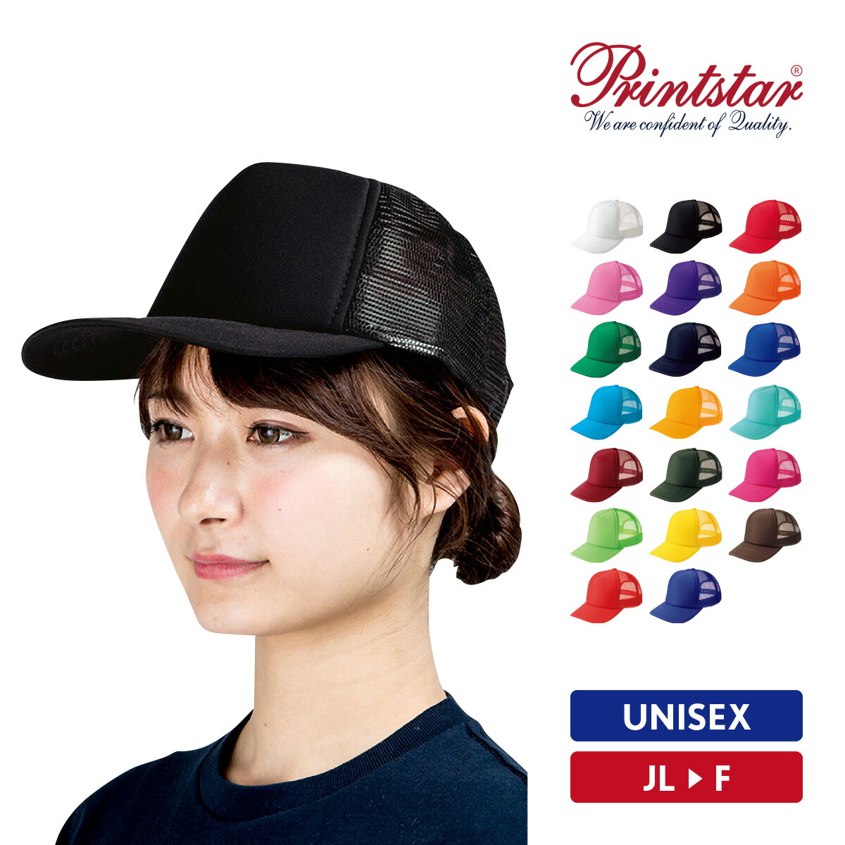 楽天市場】【カラー1】イベント メッシュキャップ PrintStar プリント