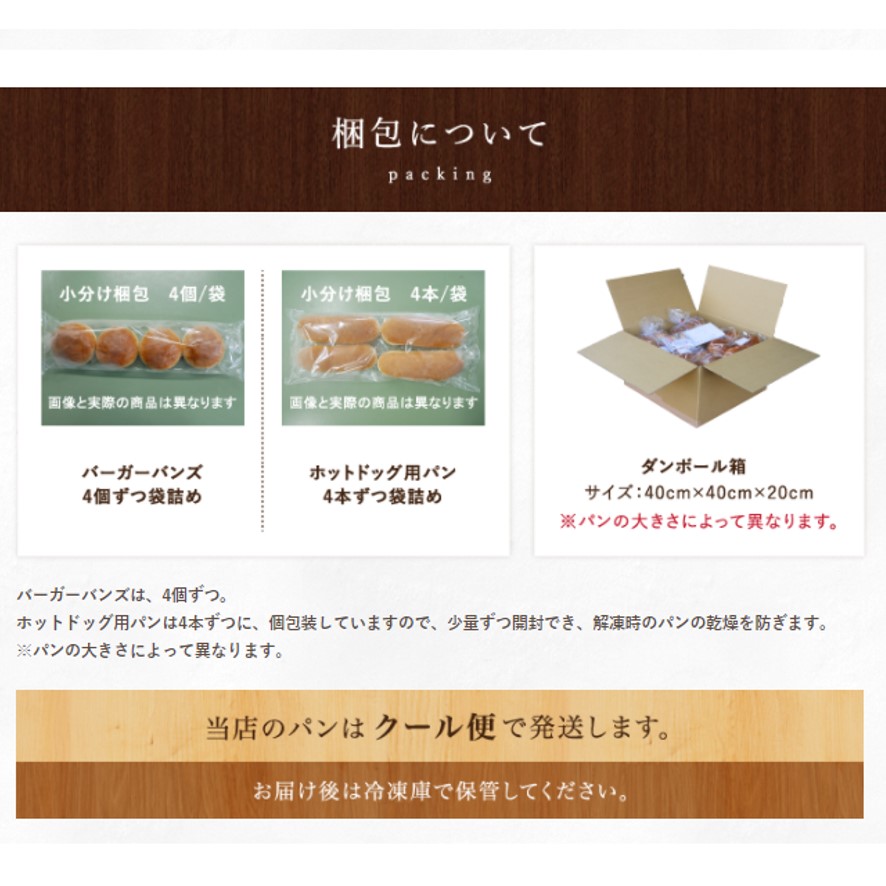 梱包荷姿